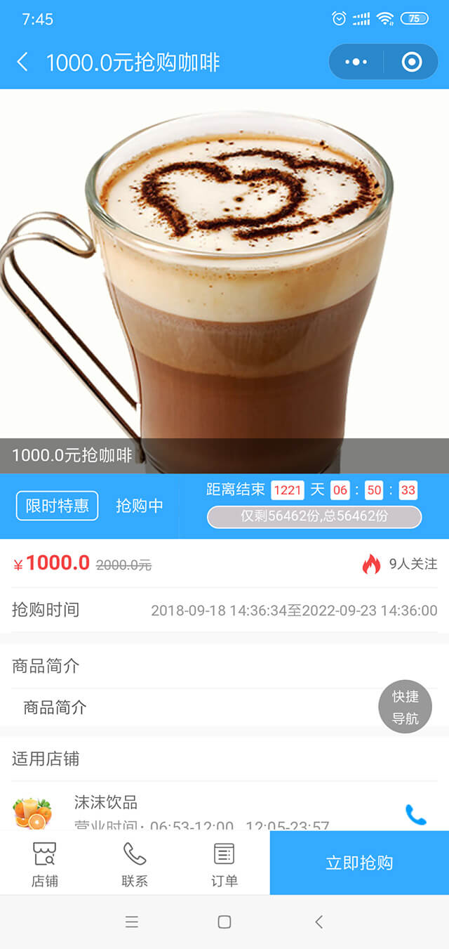 餐饮外卖小程序开发