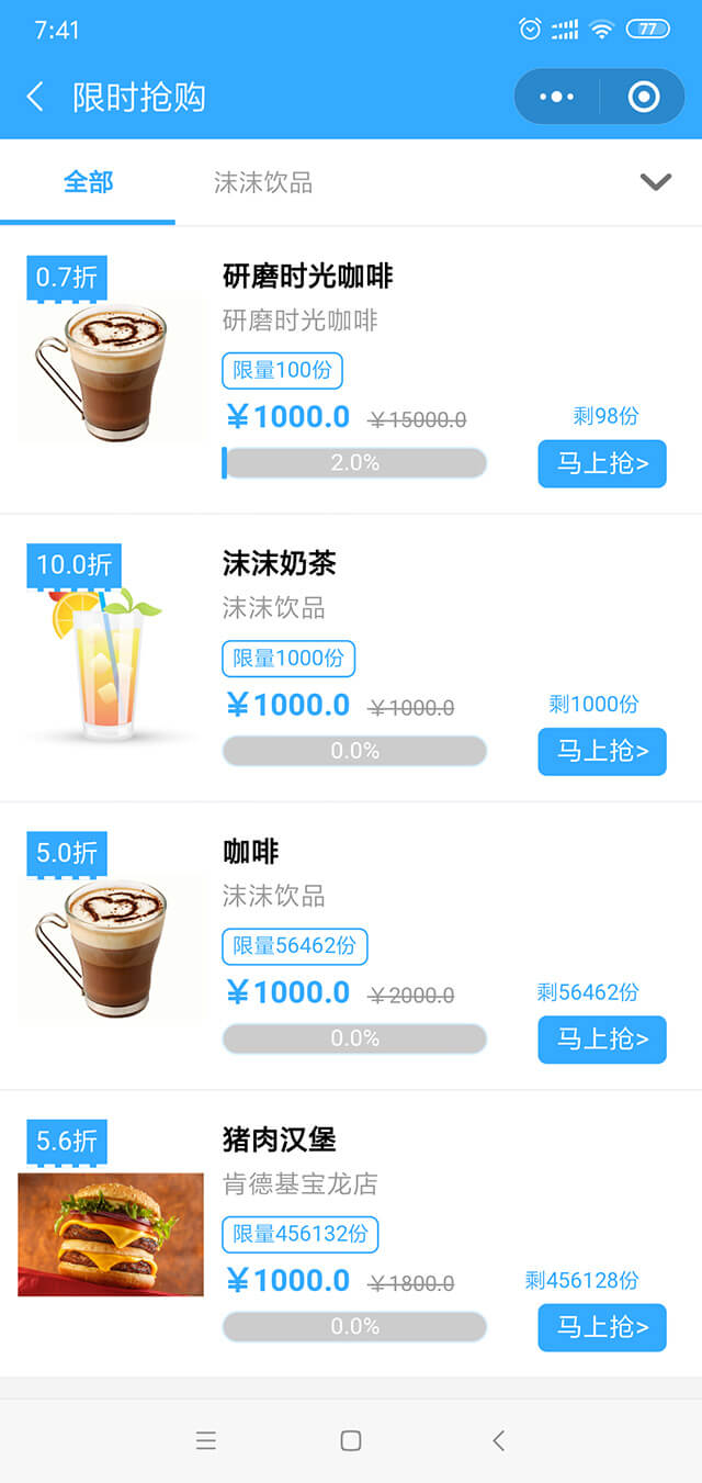 餐饮外卖小程序开发