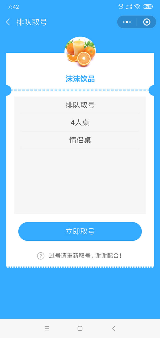 餐饮外卖小程序开发