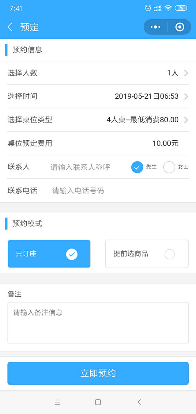 餐饮外卖小程序开发
