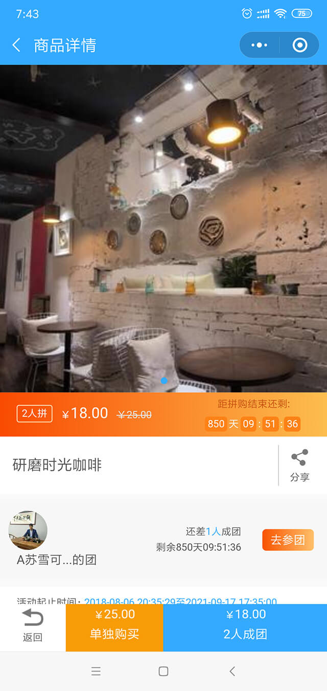 餐饮外卖小程序开发