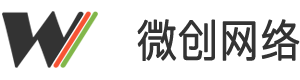 深圳微创网络：网站定制_微信开发_微信小程序定制开发